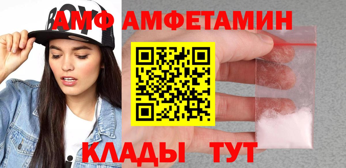 АМФЕТАМИН 98% Сальск