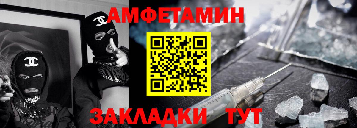 Amphetamine Розовый  Амфетамин  Сальск  Вход с VPN 