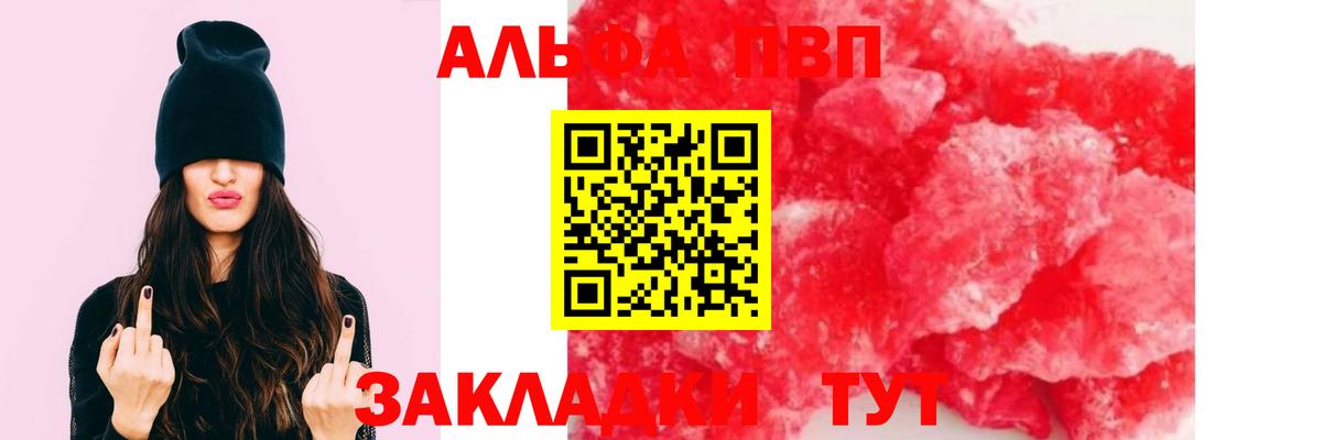 А ПВП кристаллы  где найти   Сальск  Вход с VPN  Alfa_PVP мука 