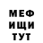 МЕТАДОН белоснежный Pavel Tropets