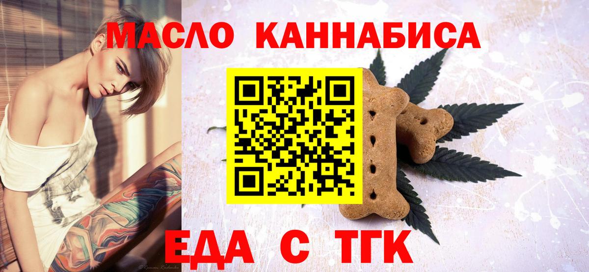 Печенье с ТГК марихуана  Вход с VPN  Сальск 