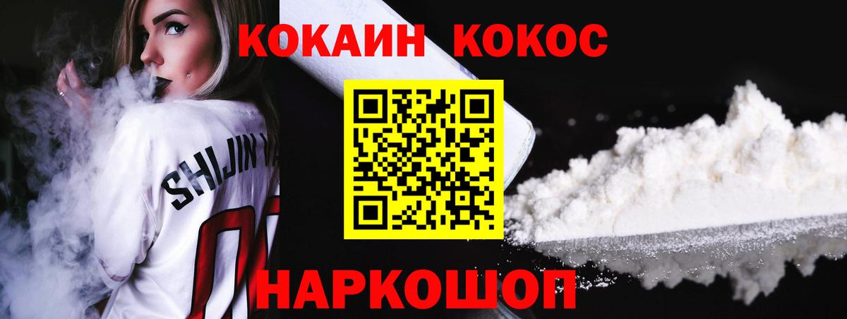 Кокаин Колумбийский Сальск