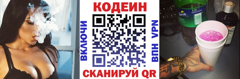 купить наркоту  Сальск  Codein напиток Lean (лин) 