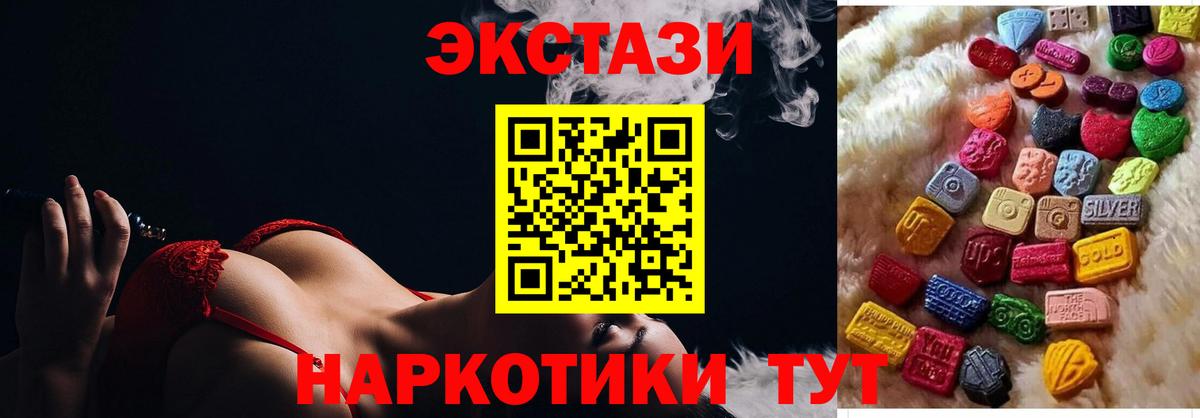 Сальск  ЭКСТАЗИ TESLA  как найти   Ecstasy  Ecstasy mix  Вход с VPN 