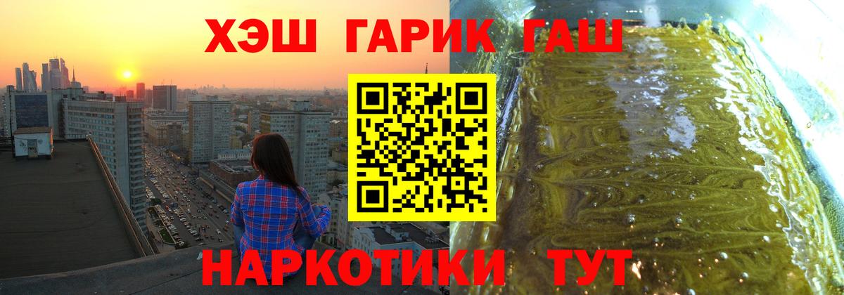 Гашиш 40% ТГК Сальск