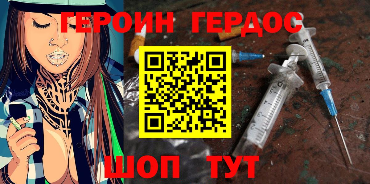 Сальск  Героин  Вход с VPN  ГЕРОИН Афган 