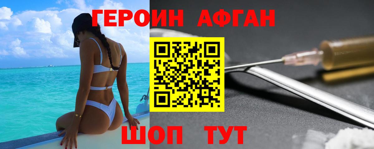 ГЕРОИН VHQ Сальск