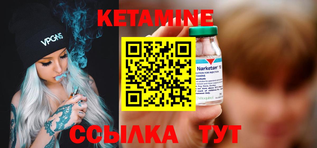 Сальск  КЕТАМИН ketamine  Кетамин VHQ  Вход с VPN 