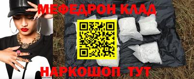 мефедрон мука Рыбинск