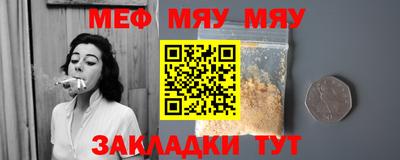 мефедрон мука Рыбинск