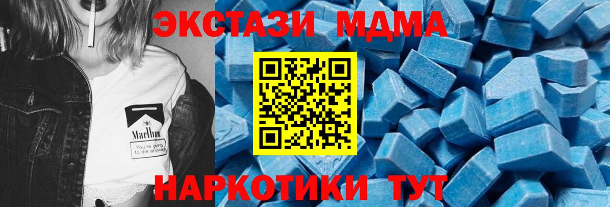 MDMA VHQ  МДМА кристаллы  Сальск  Вход с VPN 