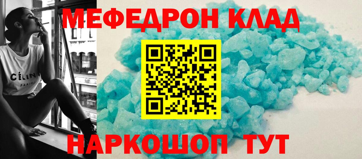 МЕФ мяу мяу  Меф мяу мяу  Вход с VPN  МЕФ  где купить наркотик  Меф  Сальск 