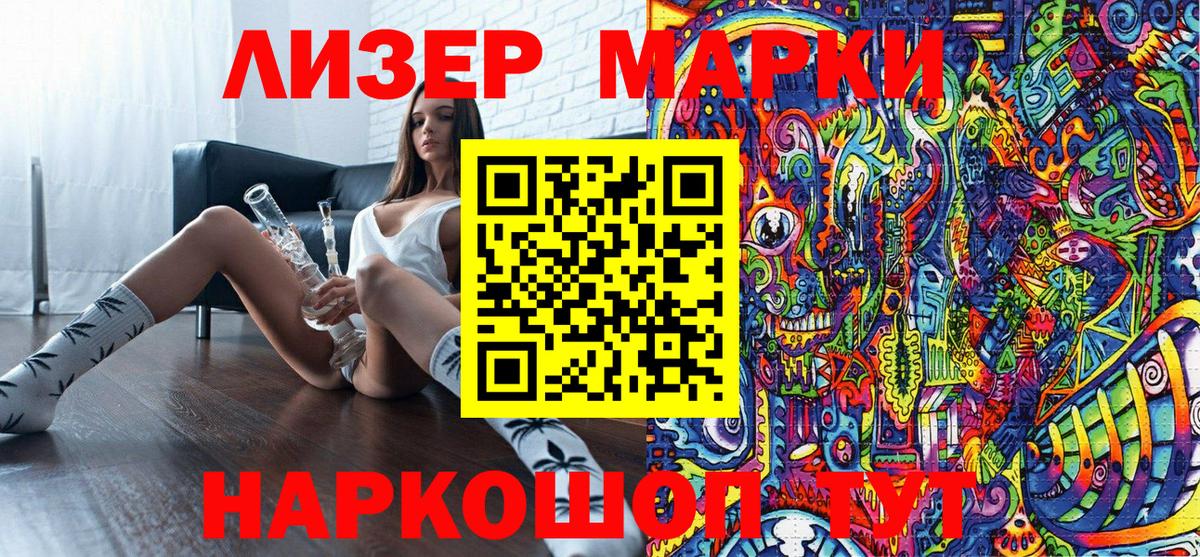 Марки 25I-NBOMe 1500мкг Сальск
