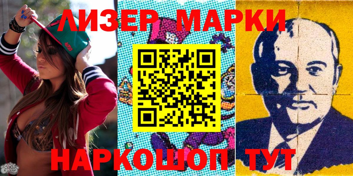 Марки N-bome 1500мкг  Марки N-bome 1500мкг  Сальск  Вход с VPN 