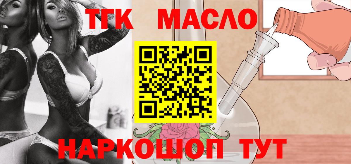 Сальск  МЕГА вход  Вход с VPN  ТГК жижа 