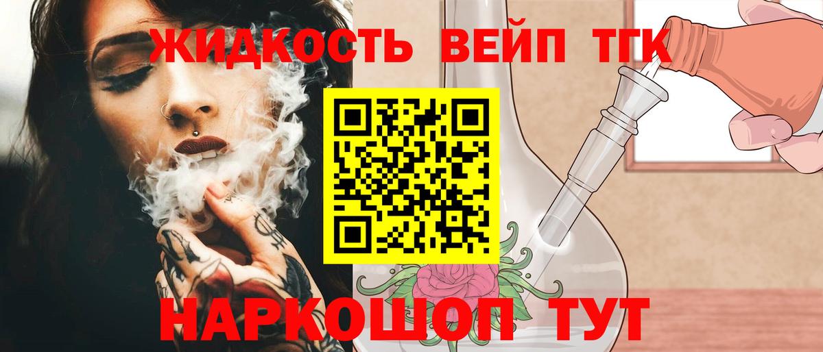 Дистиллят ТГК жижа Сальск